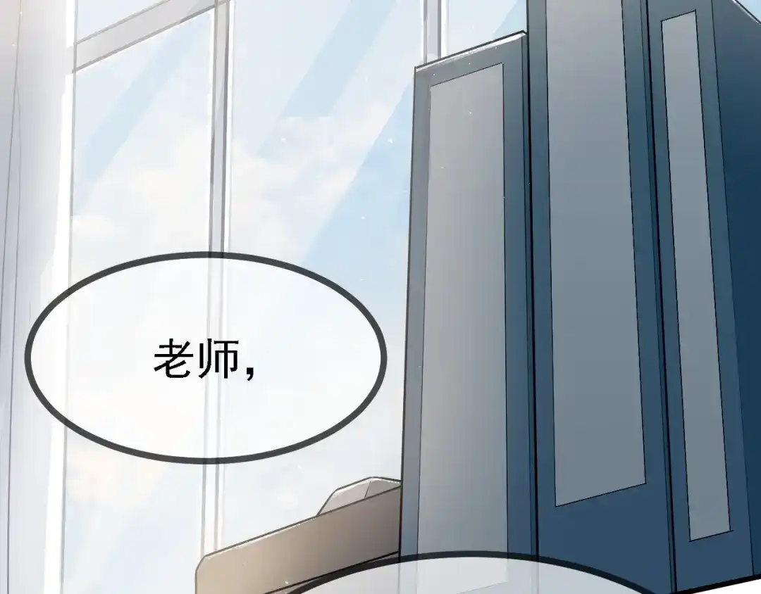 《七星与南笙》第40话 第46页