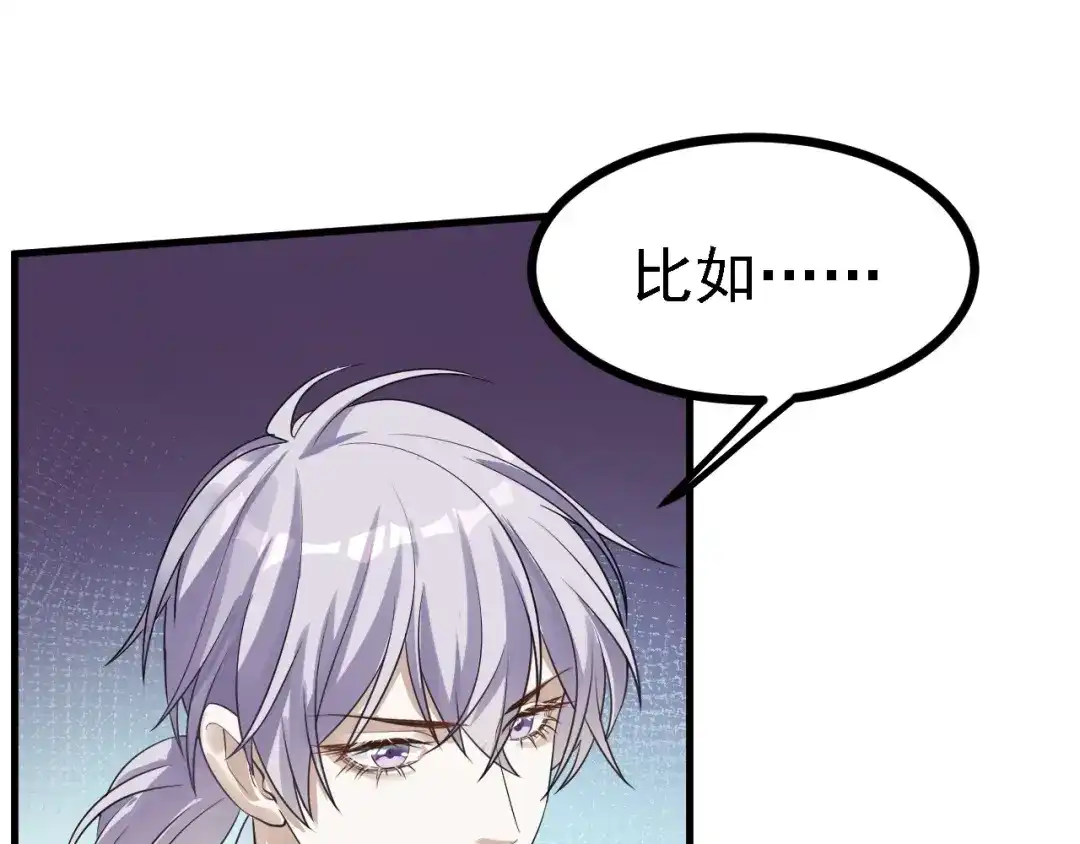 《七星与南笙》第40话 第49页