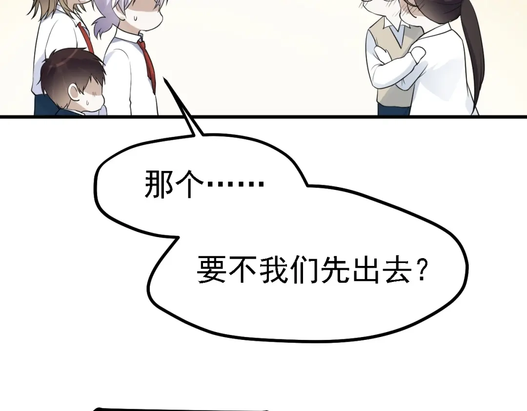 《七星与南笙》第40话 第15页