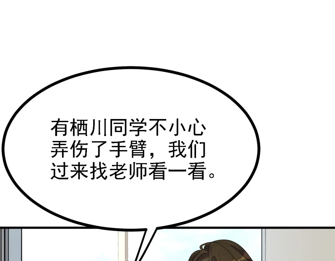 《七星与南笙》第40话 第19页