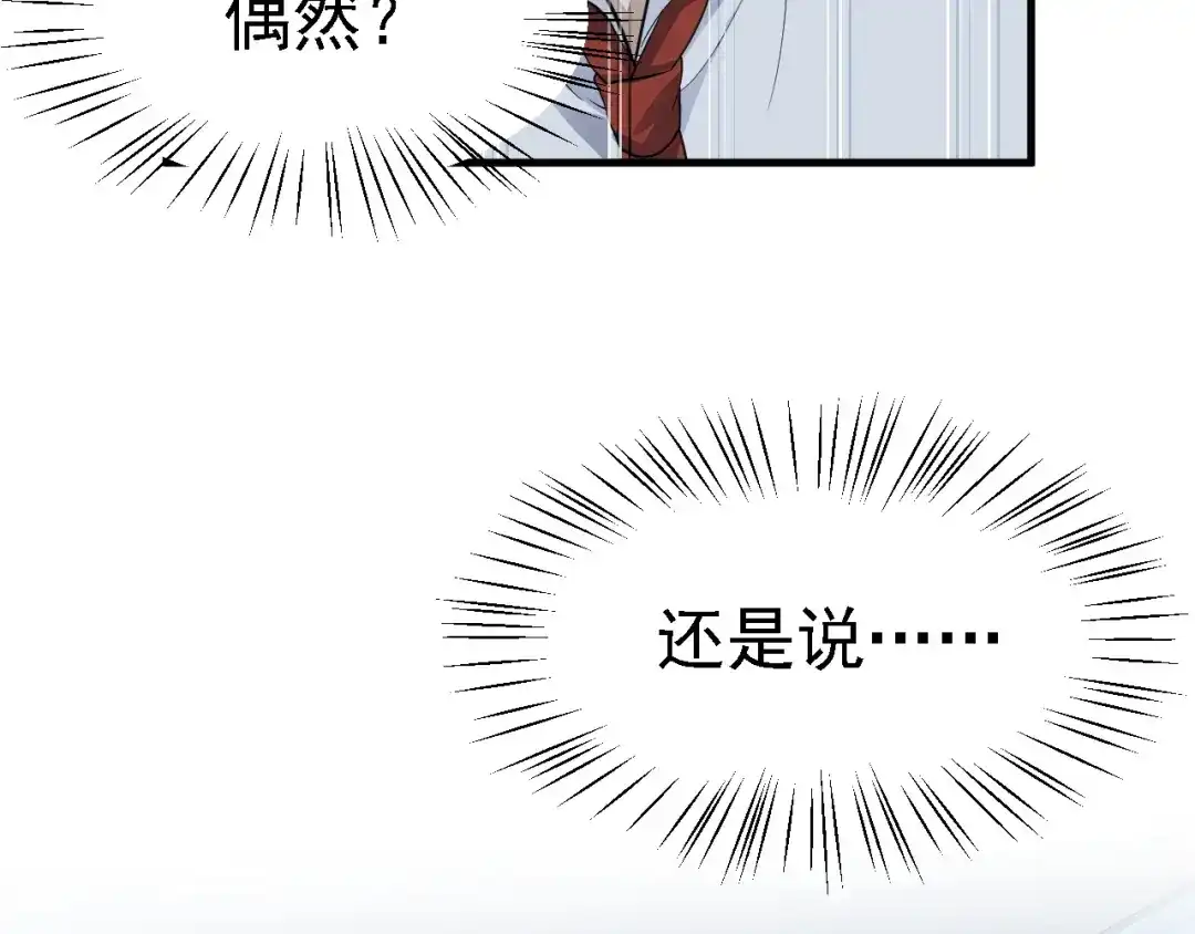 《七星与南笙》第40话 第44页
