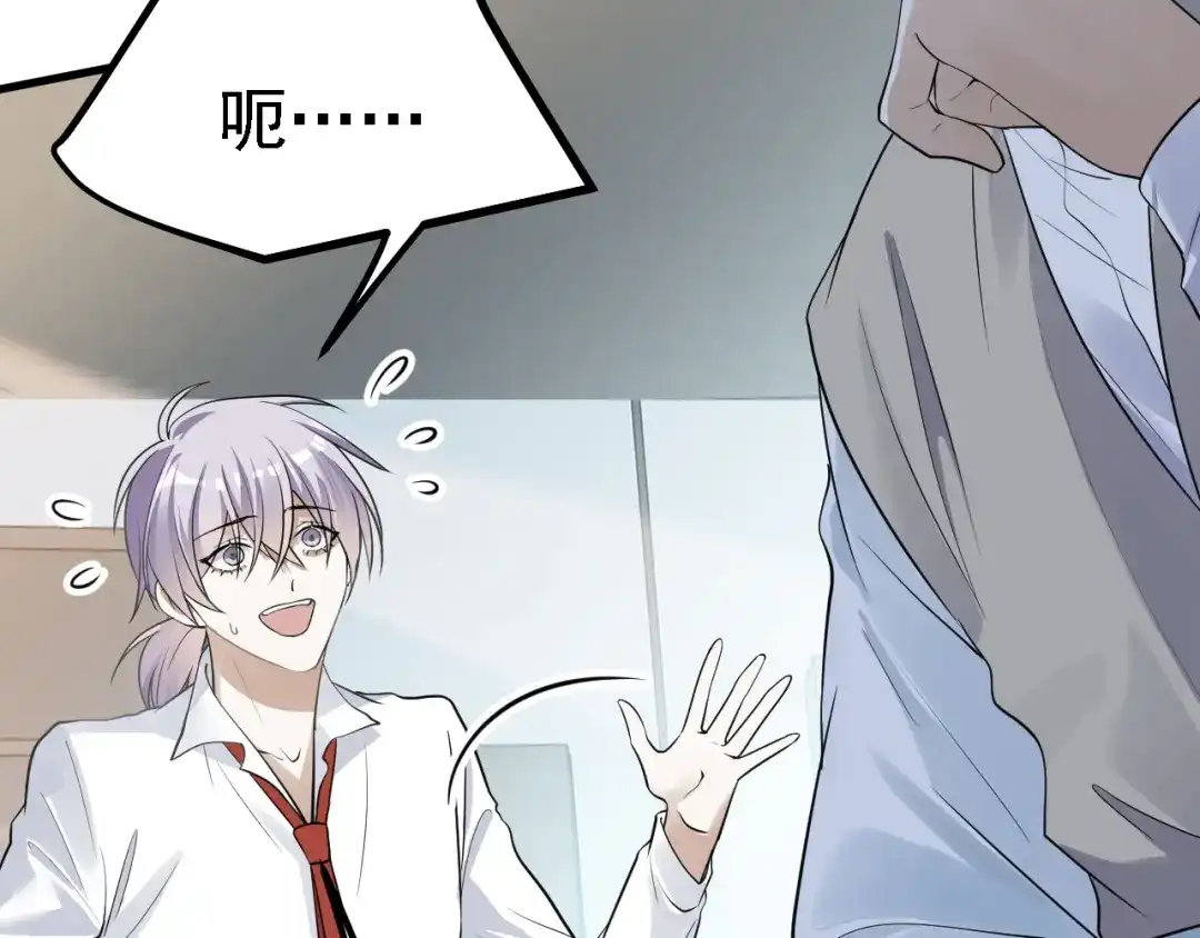《七星与南笙》第40话 第34页