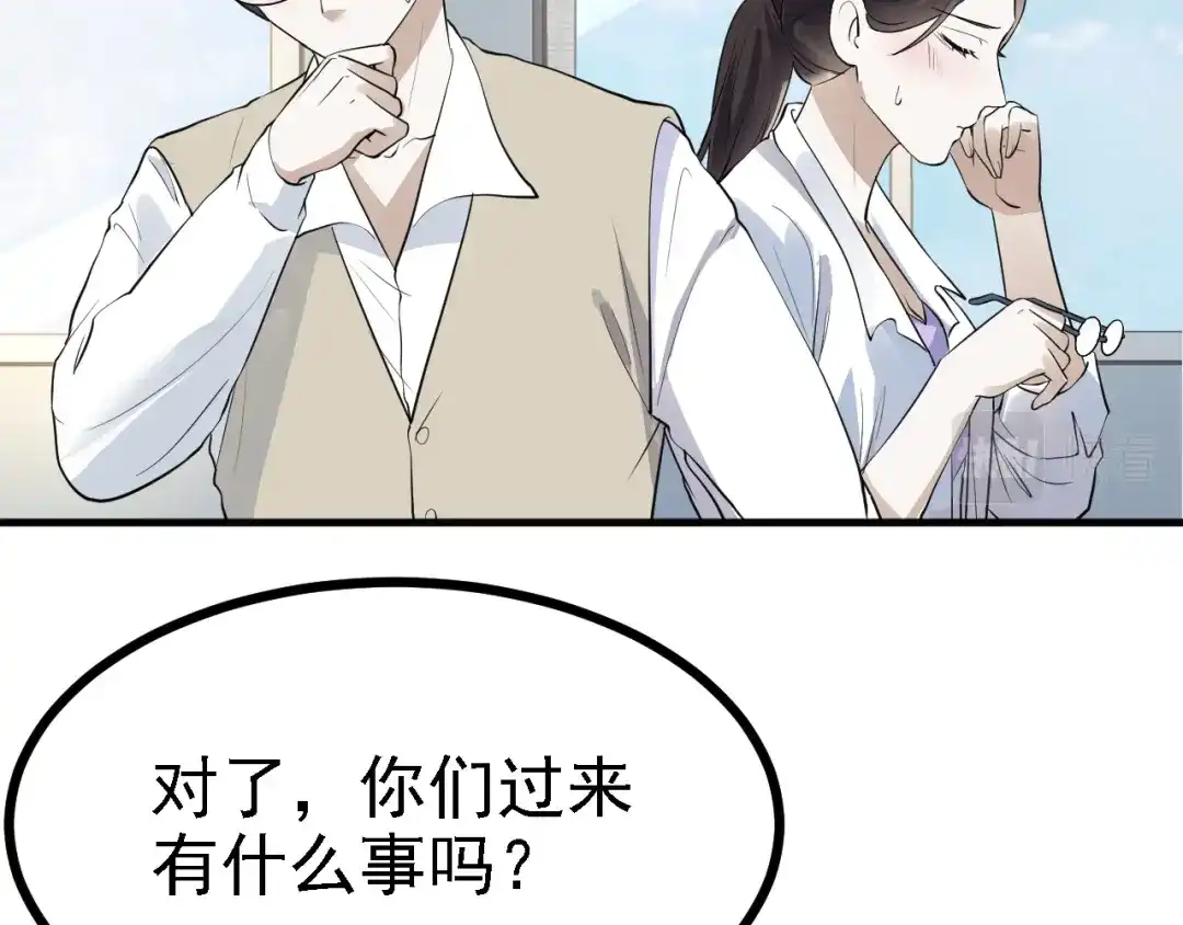 《七星与南笙》第40话 第17页