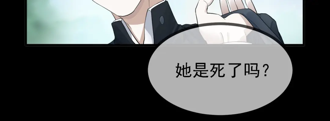 《七星与南笙》第40话 第58页