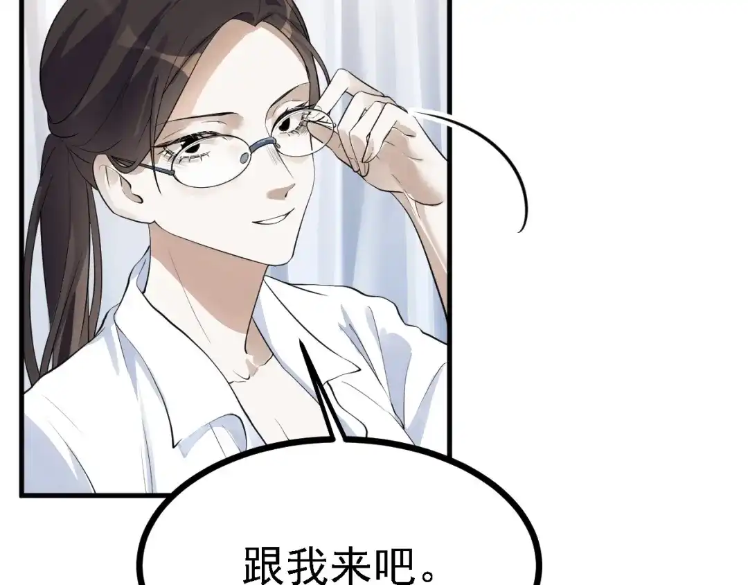 《七星与南笙》第40话 第22页