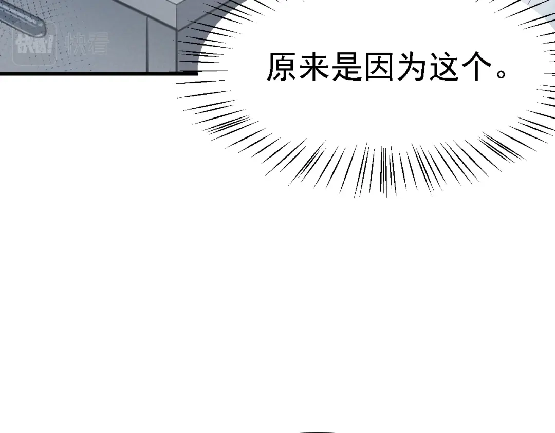 《七星与南笙》第40话 第29页