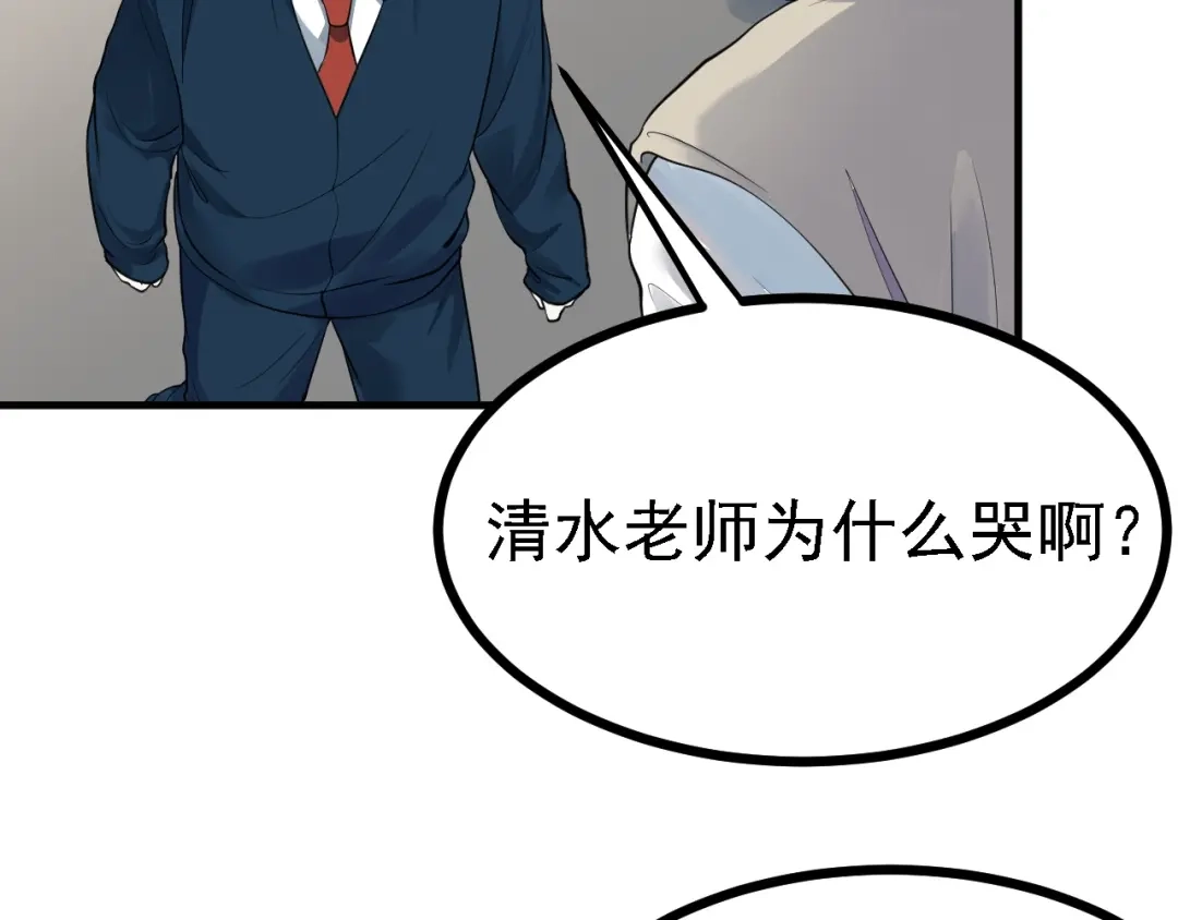 《七星与南笙》第40话 第25页