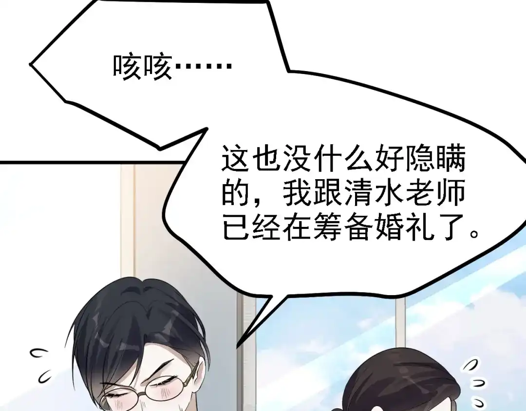 《七星与南笙》第40话 第16页