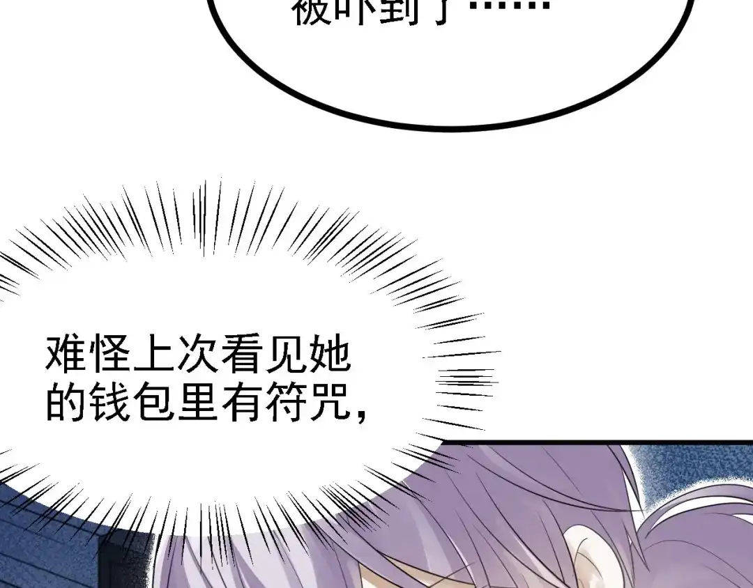 《七星与南笙》第40话 第27页