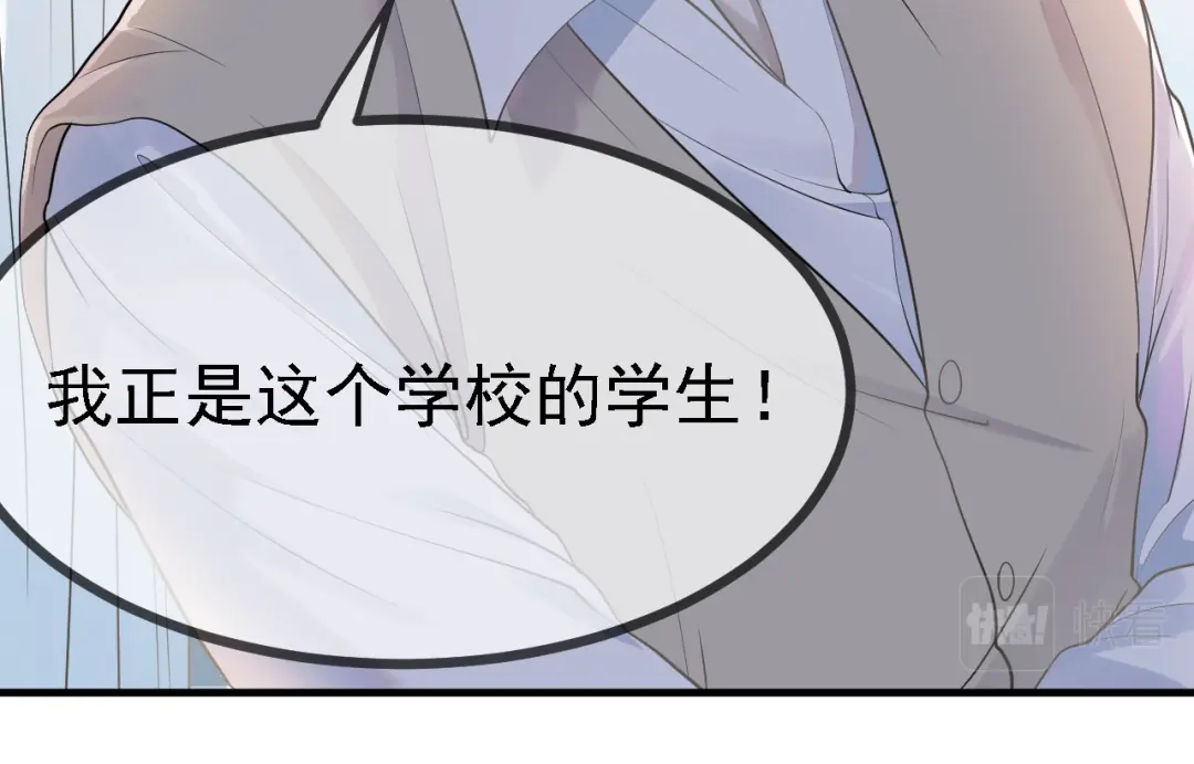《七星与南笙》第40话 第41页