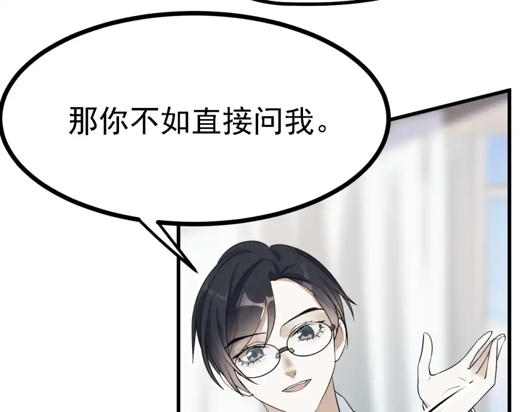 《七星与南笙》第40话 第36页