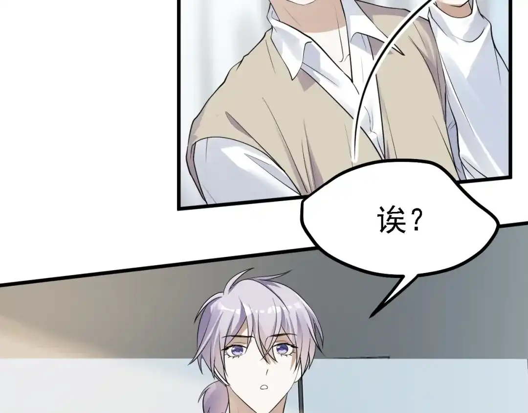 《七星与南笙》第40话 第37页
