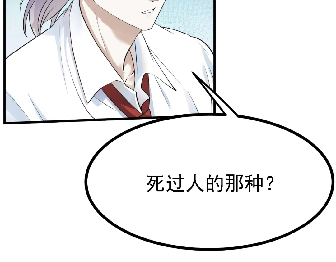 《七星与南笙》第40话 第50页