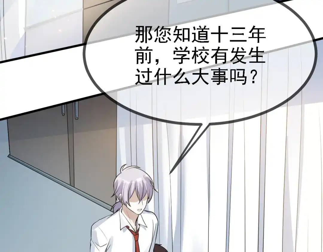 《七星与南笙》第40话 第47页