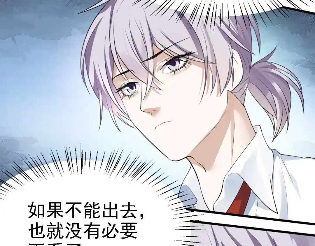 《七星与南笙》第41话 第48页