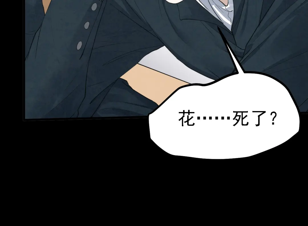 《七星与南笙》第41话 第21页
