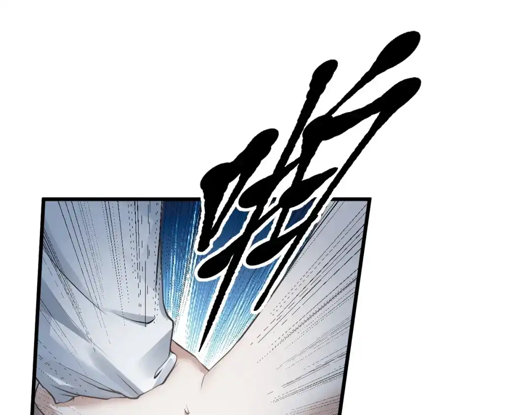 《七星与南笙》第41话 第39页