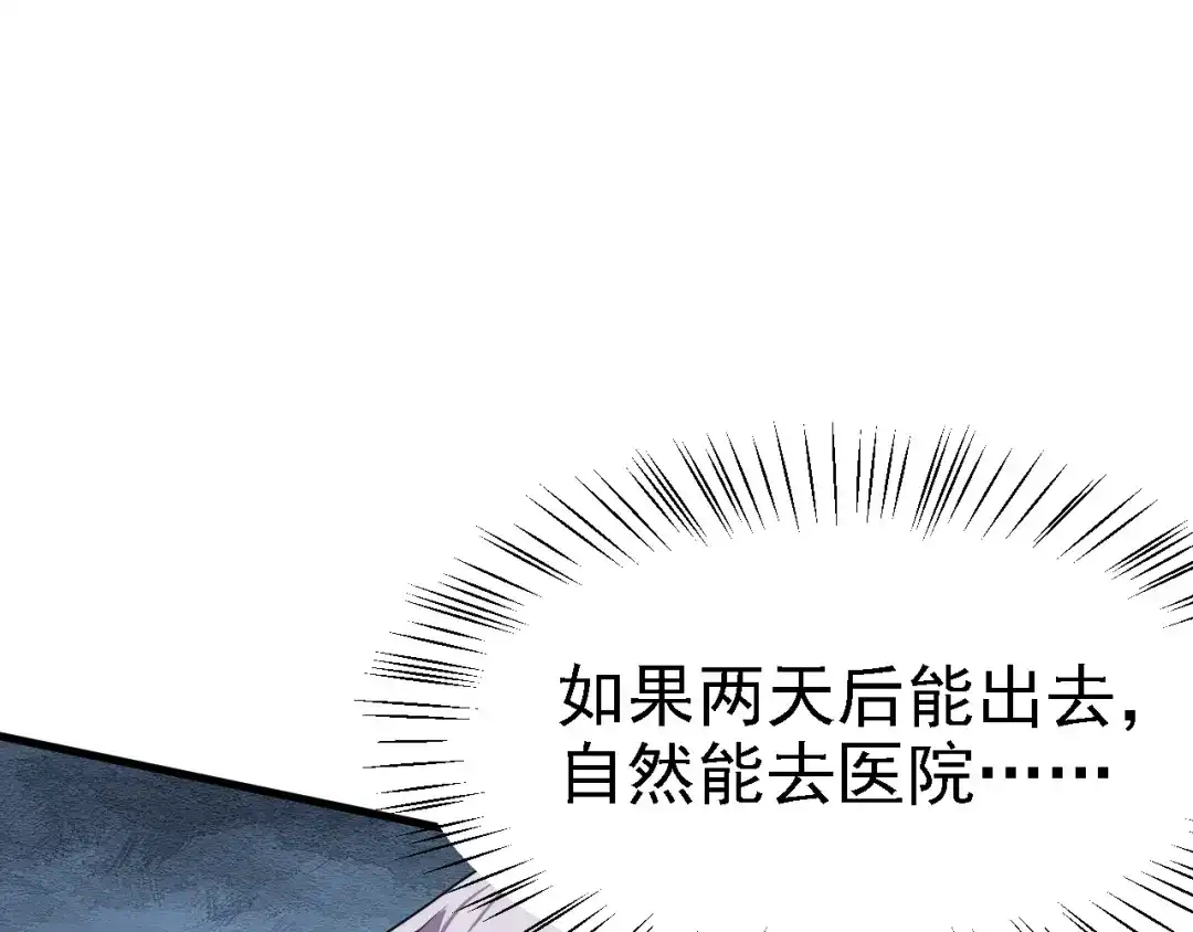 《七星与南笙》第41话 第47页