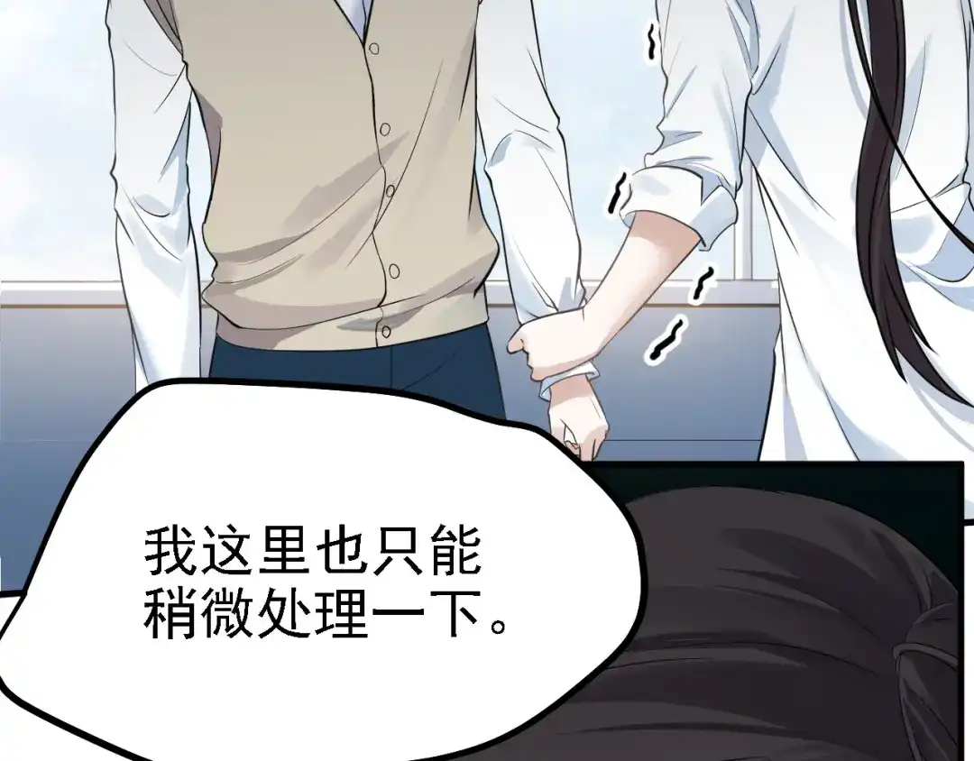 《七星与南笙》第41话 第41页