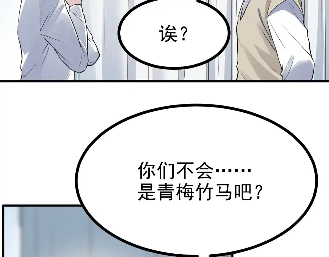《七星与南笙》第41话 第26页