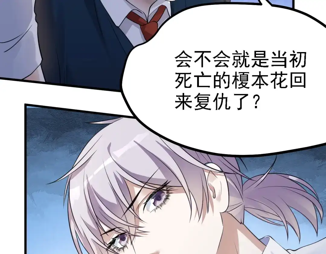 《七星与南笙》第41话 第37页