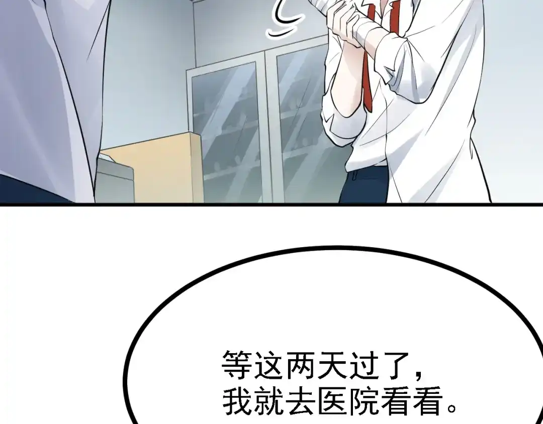 《七星与南笙》第41话 第44页