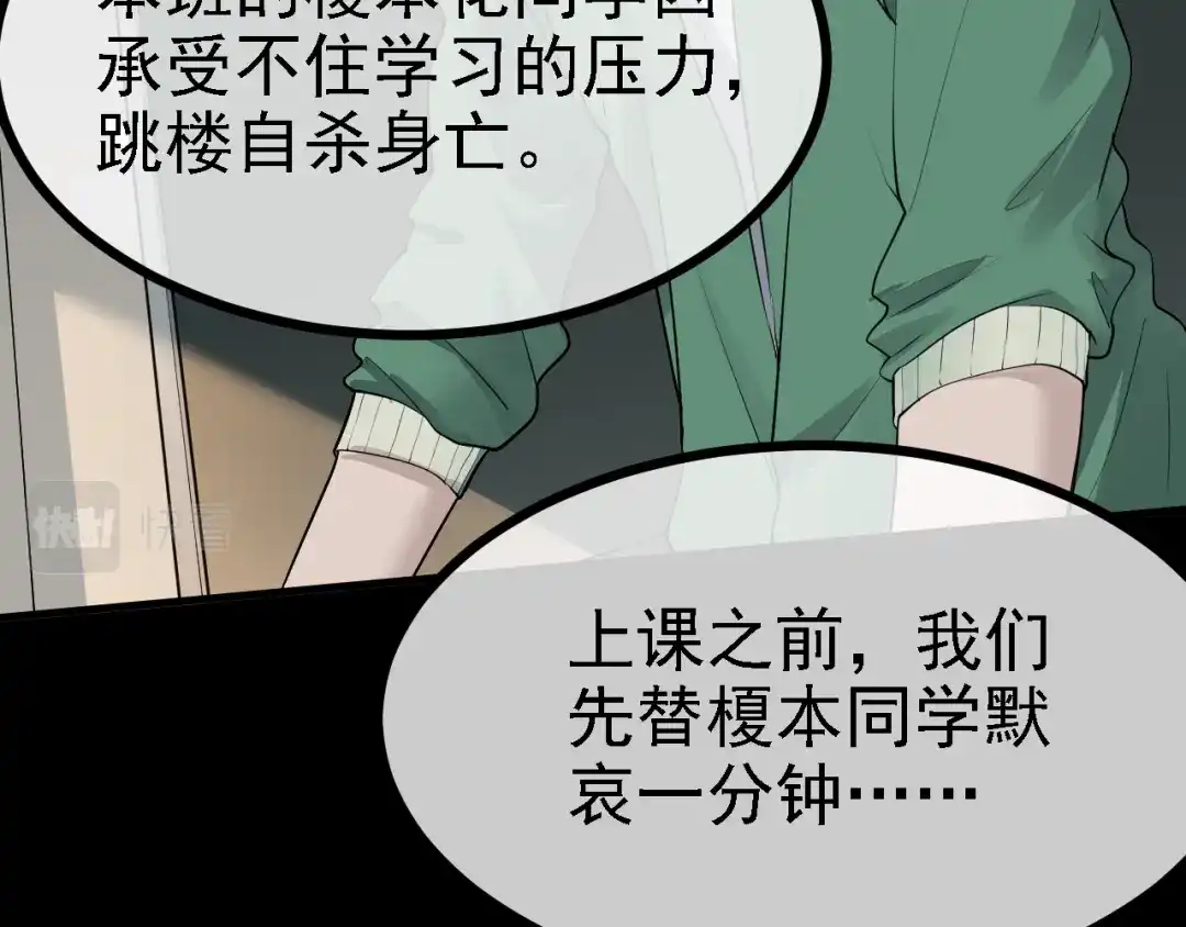 《七星与南笙》第41话 第19页