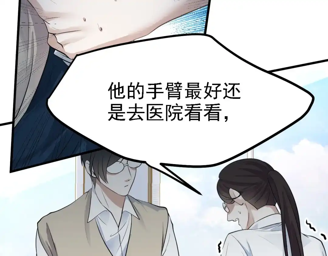 《七星与南笙》第41话 第40页