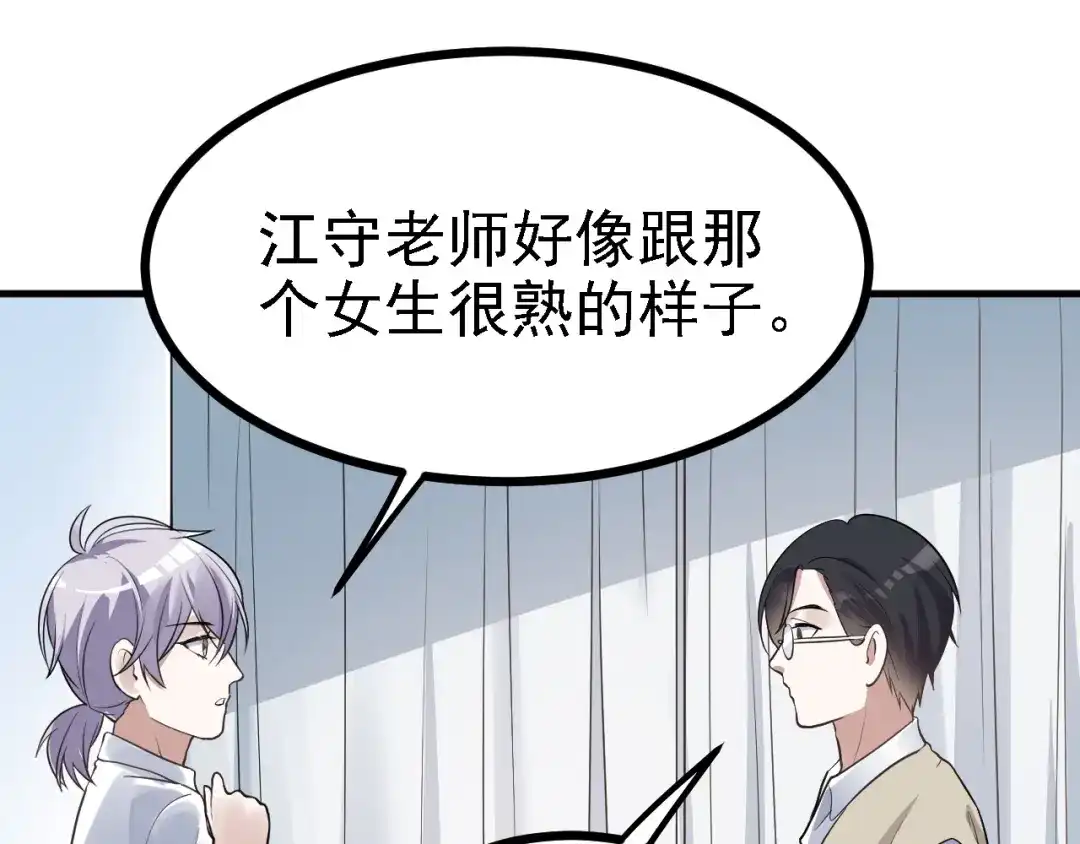 《七星与南笙》第41话 第25页
