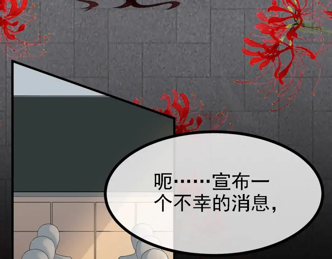 《七星与南笙》第41话 第17页