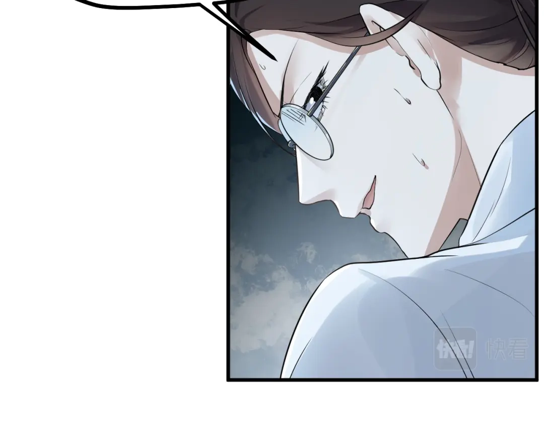 《七星与南笙》第41话 第42页