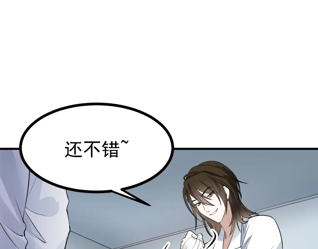 《七星与南笙》第41话 第43页