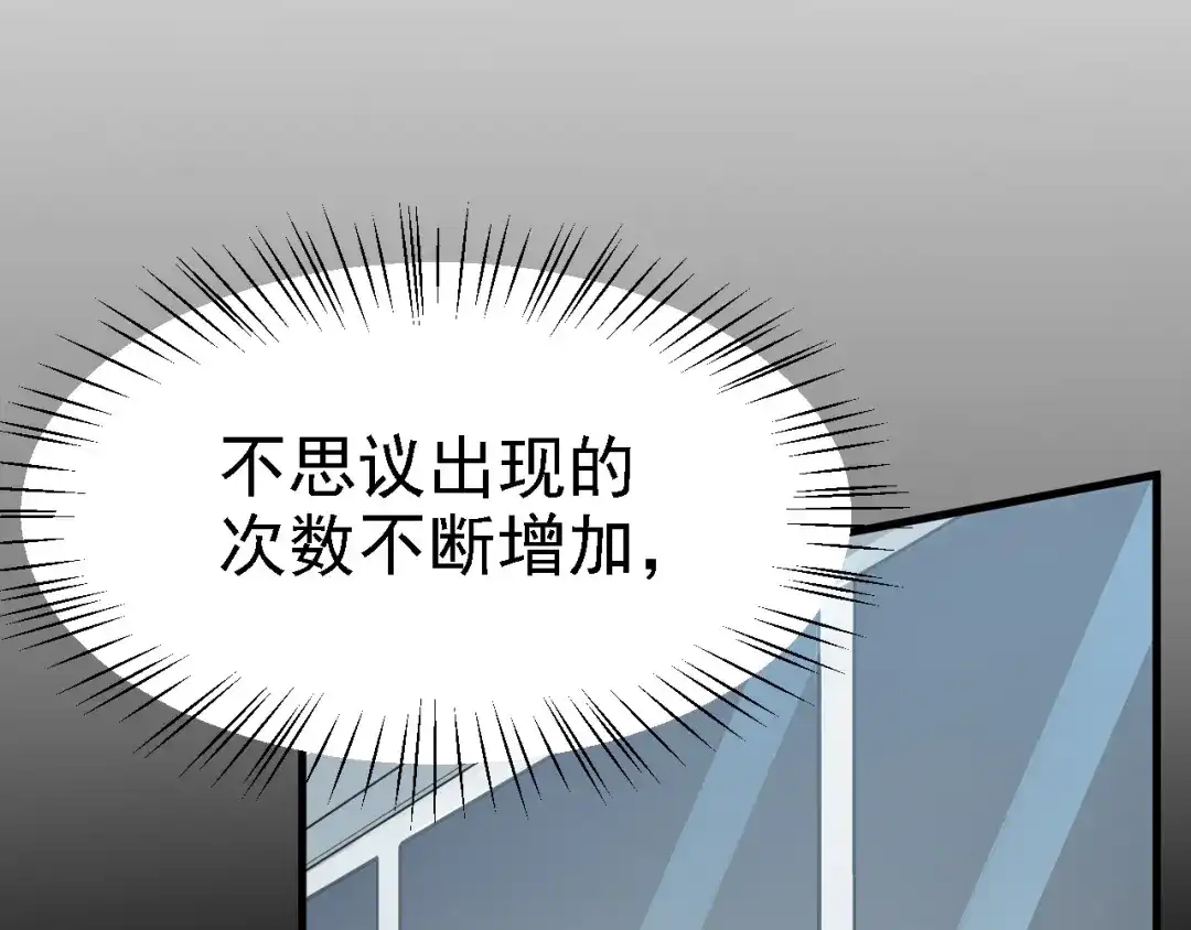《七星与南笙》第41话 第51页