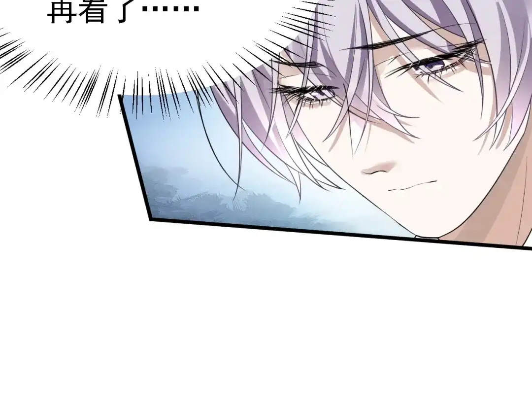 《七星与南笙》第41话 第49页