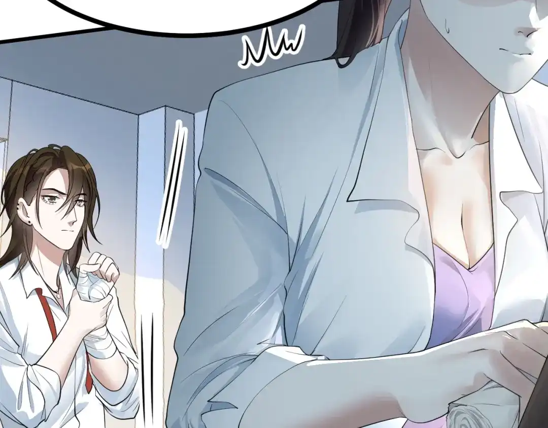《七星与南笙》第41话 第33页