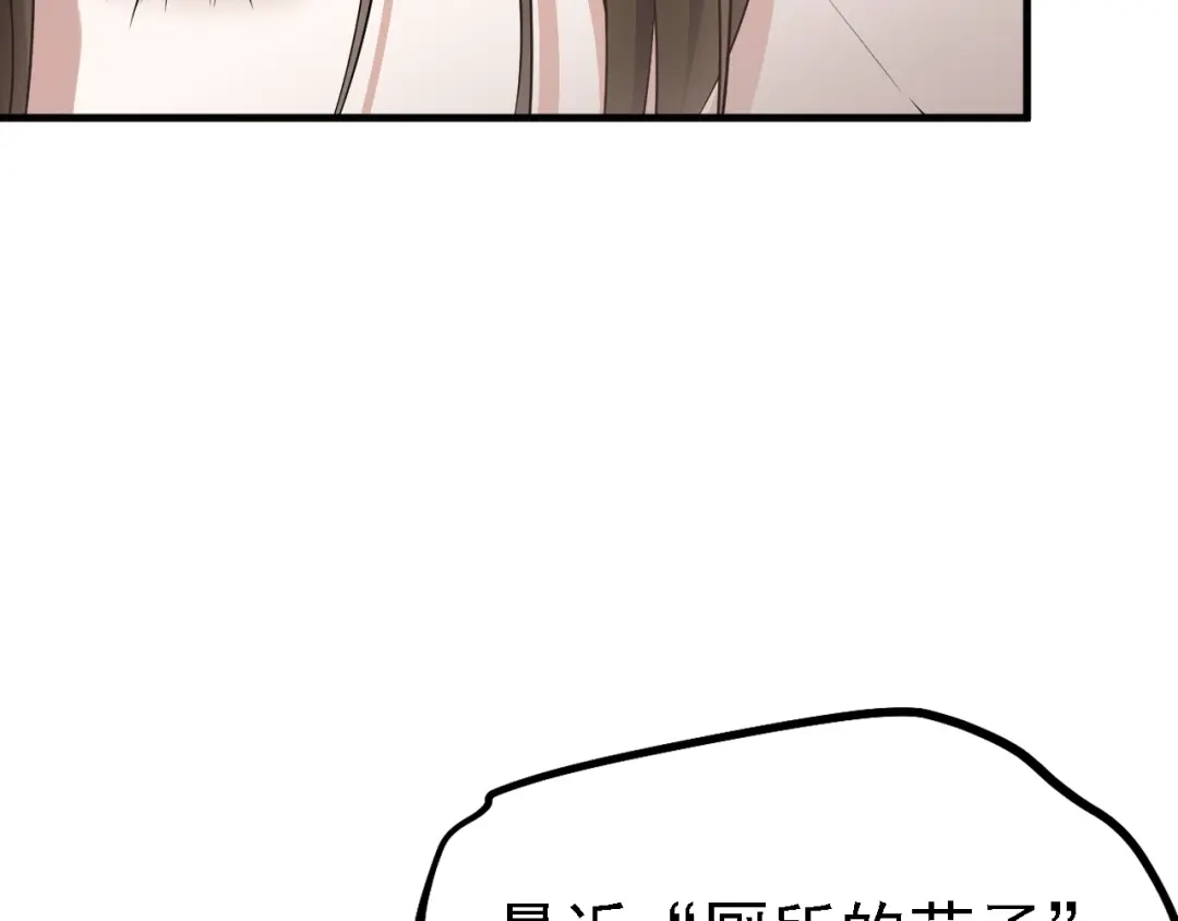 《七星与南笙》第41话 第35页
