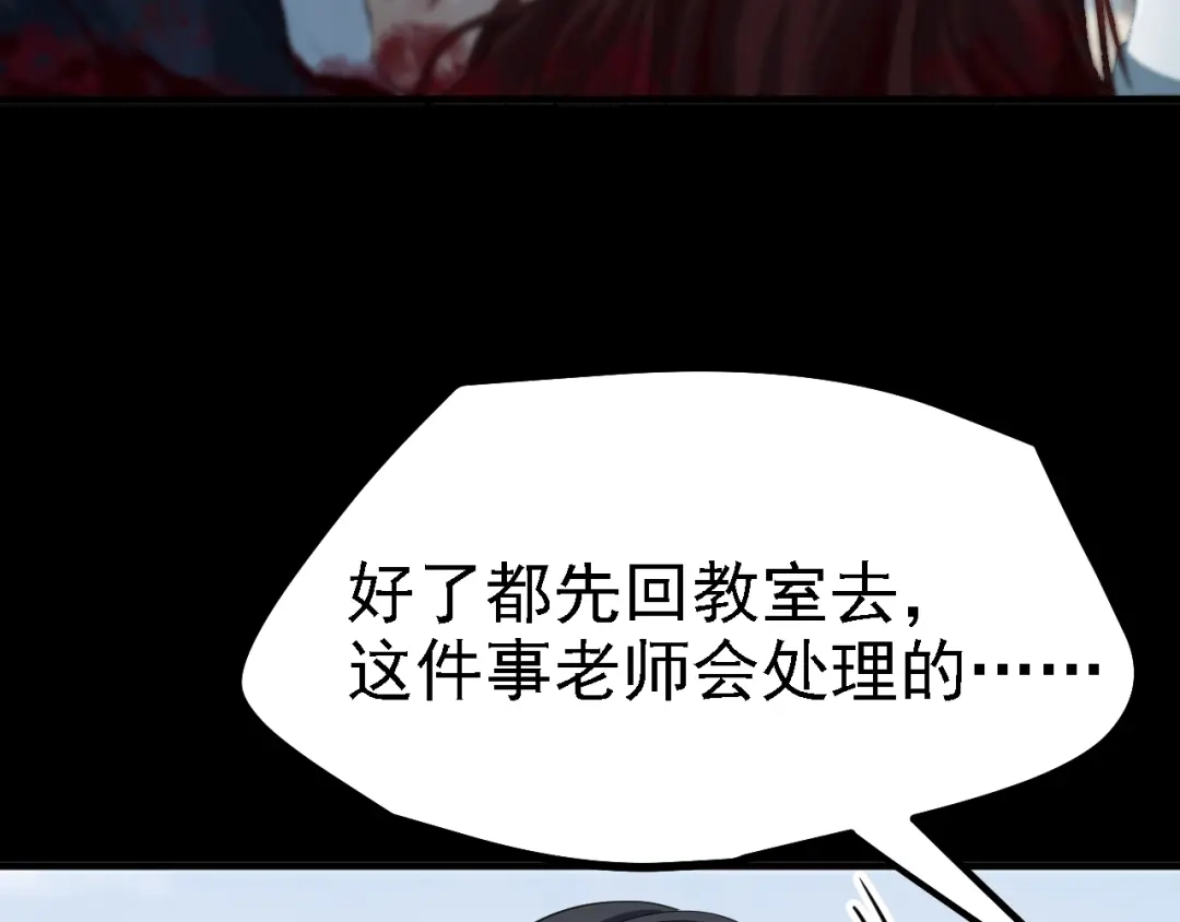 《七星与南笙》第41话 第11页