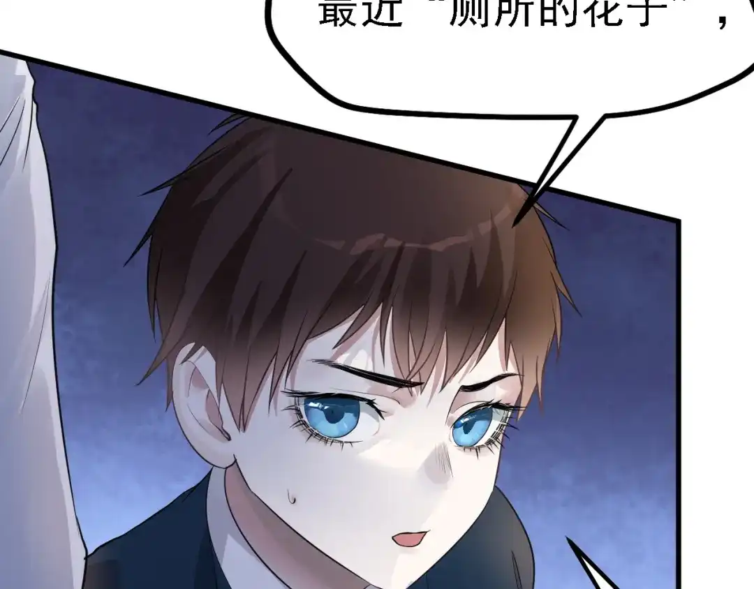 《七星与南笙》第41话 第36页