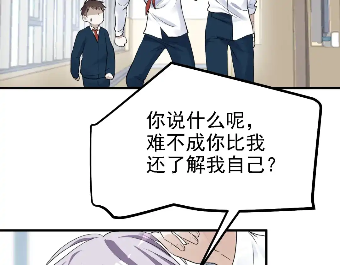 《七星与南笙》第42话 第50页