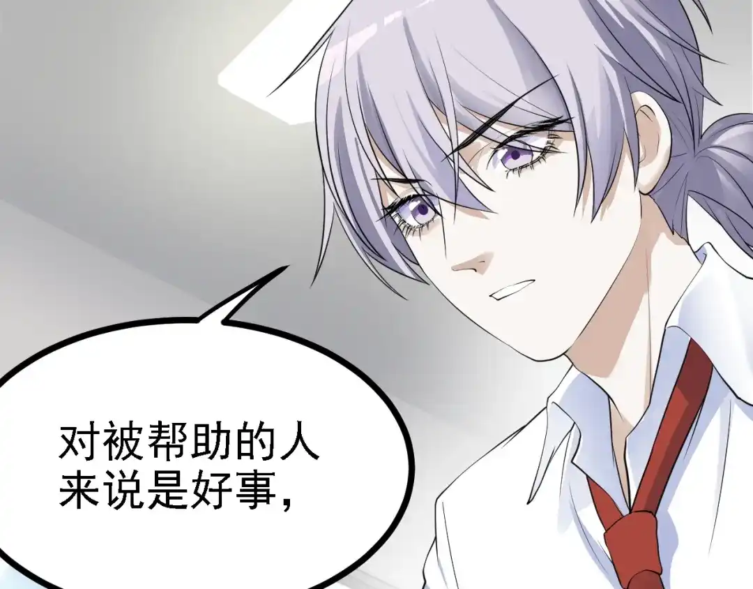 《七星与南笙》第42话 第18页