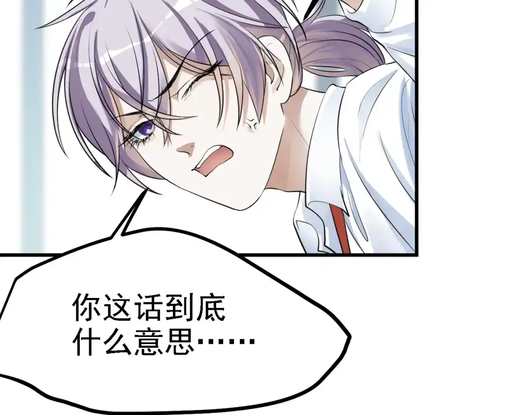 《七星与南笙》第42话 第51页