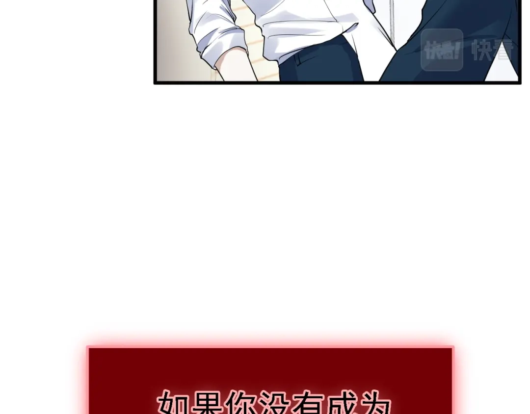 《七星与南笙》第42话 第46页