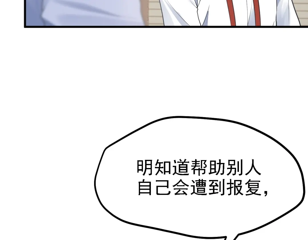 《七星与南笙》第42话 第28页