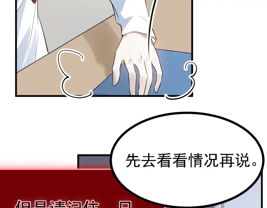 《七星与南笙》第42话 第44页