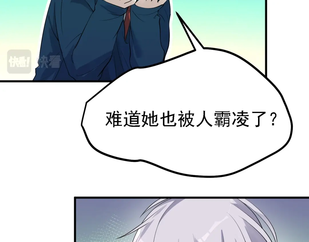 《七星与南笙》第42话 第21页