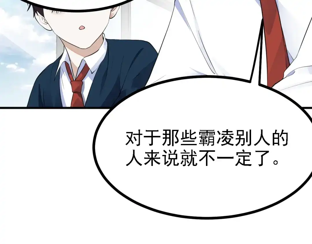 《七星与南笙》第42话 第19页