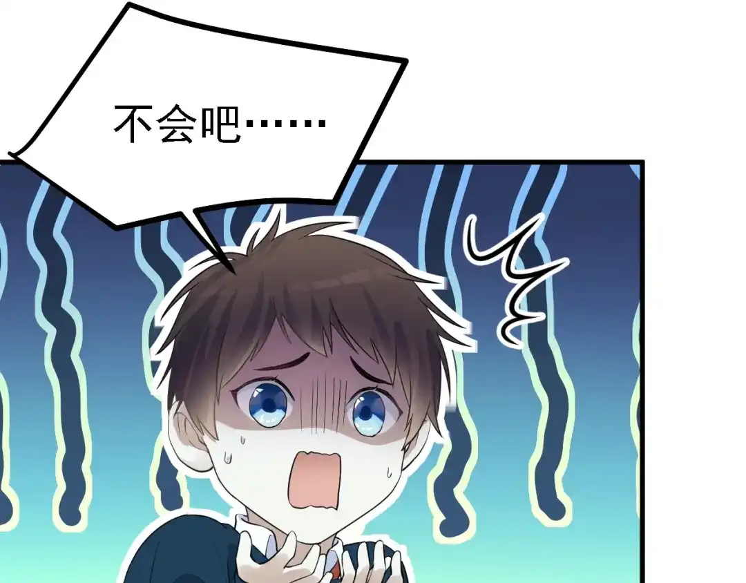 《七星与南笙》第42话 第20页