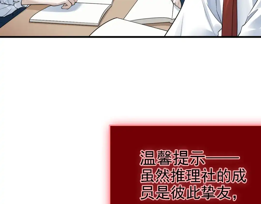《七星与南笙》第42话 第42页