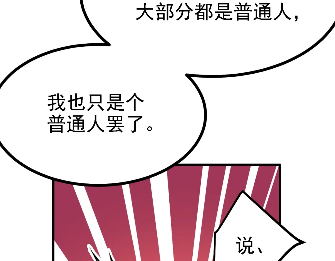 《七星与南笙》第42话 第37页