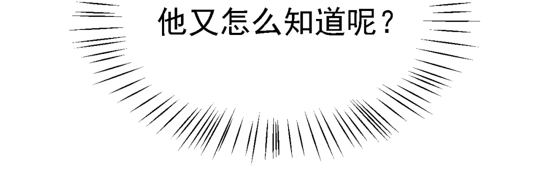《七星与南笙》第42话 第59页